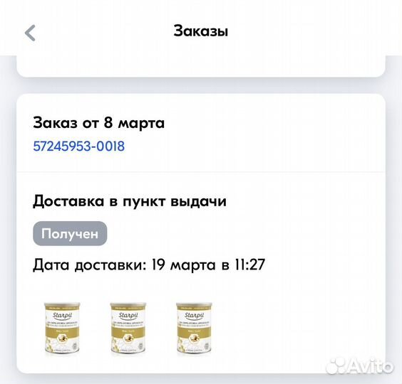 Воск для депиляции 800 мл starpil