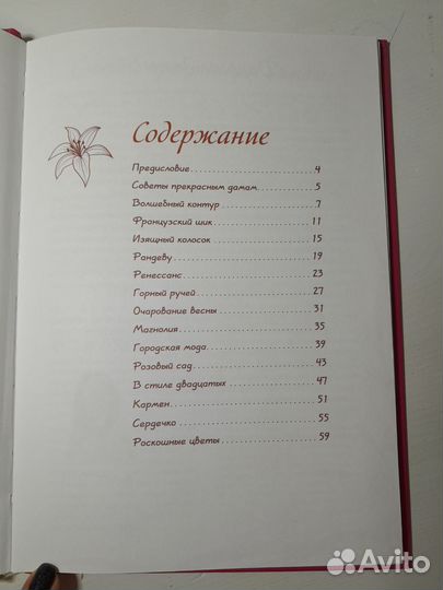 Подарочная книга