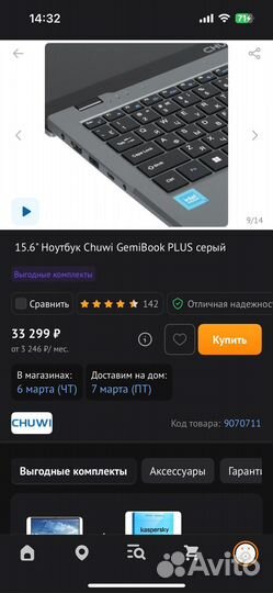 Ноутбук Chuwi GemiBook plus серый