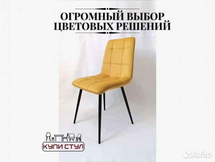 Стул «Чили квадрат»