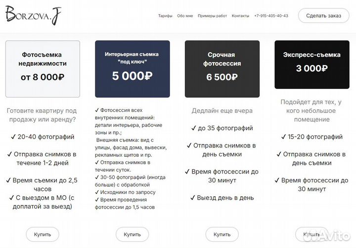 Интерьерный фотограф, Фотосессия недвижимости