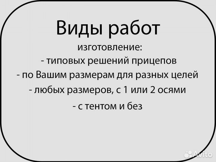 Прицеп легковой 3,5x1,5