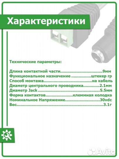 Видеонаблюдение разъёмы питания (комплект)