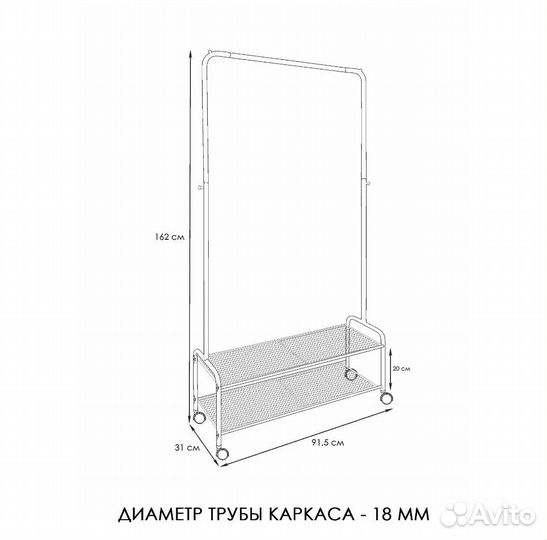 Вешалка для одежды напольная