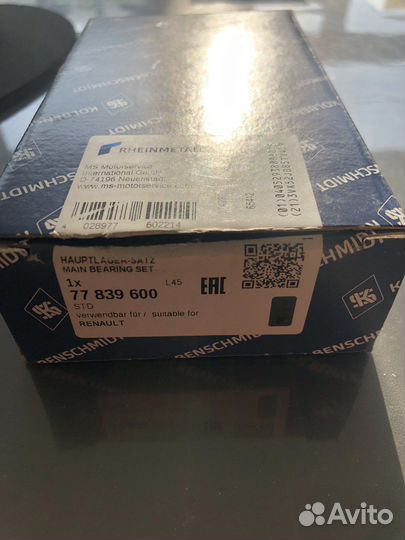 Вкладыши коренные стандарт Kolbenschmidt