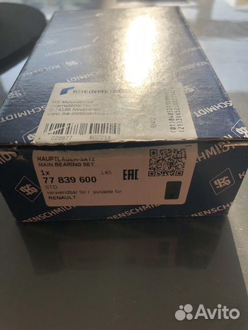 Вкладыши коренные стандарт Kolbenschmidt