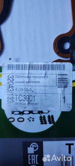 Комплект грм opel a14net