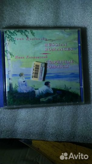 Старинные романсы Иван Козловский нов запечатан cd