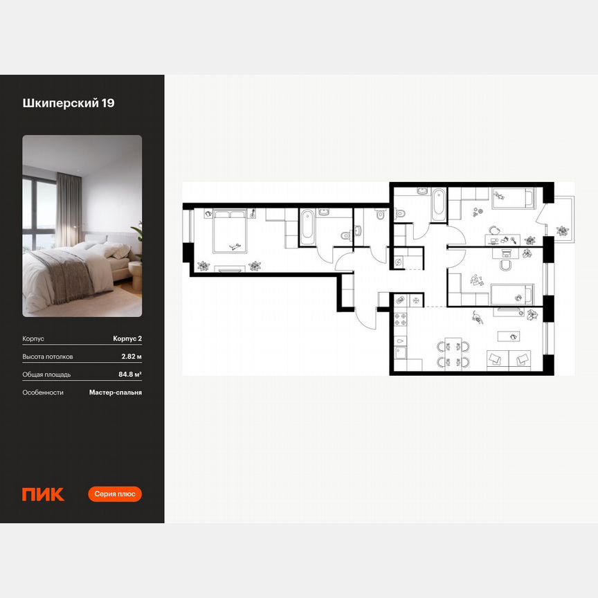 3-к. квартира, 84,8 м², 5/12 эт.