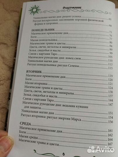 Книга Элен Дуган