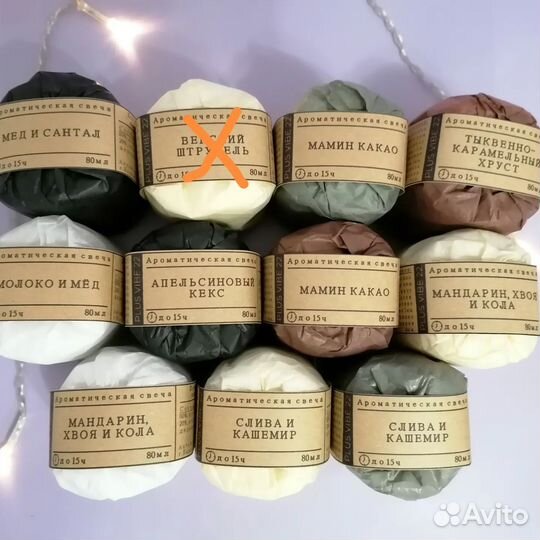 Свеча ароматическая 80мл, 125мл, 250мл