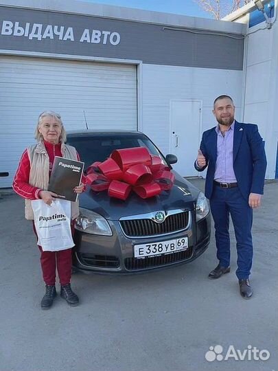 Автоподбор под ключ