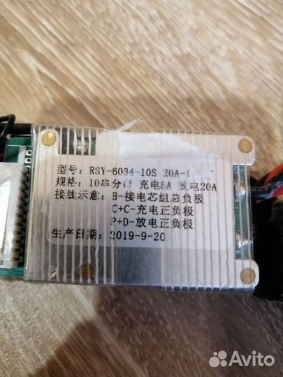 Электросамокат Аккумулятор 36-42 вольт