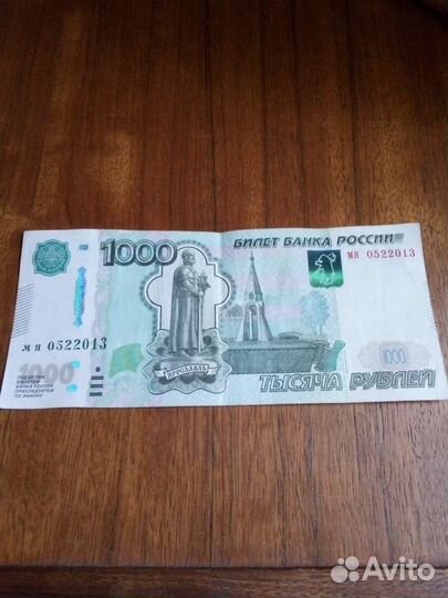 Купюра 5. 2. 2013 на счастье