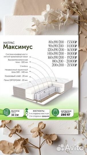 Матрас ортопедический