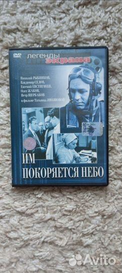 Двд диски фильмы. Легенды экрана