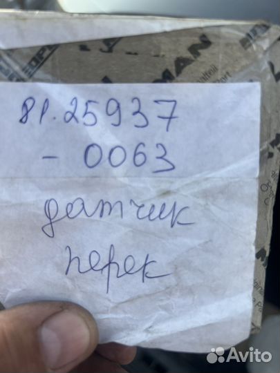 Клапан пгу на man