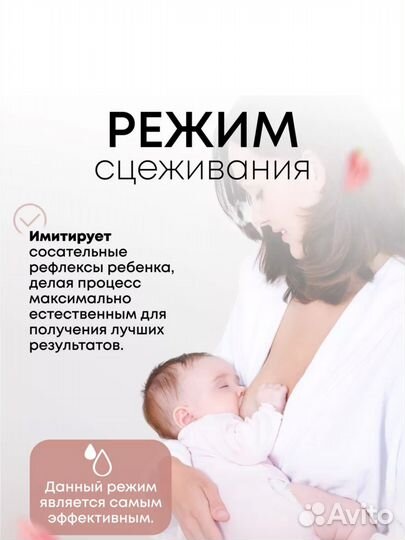 Молокоотсос электрический