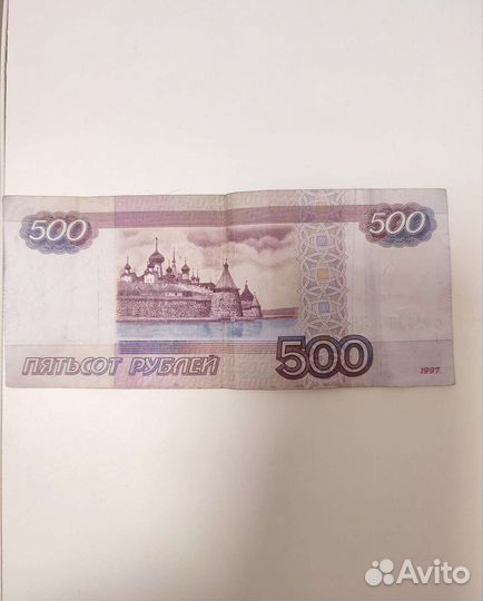 Купюра 500рублей с красивым номером