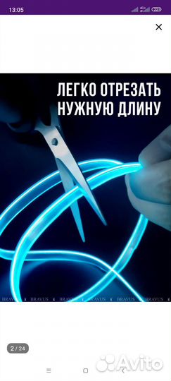 Подсветка салона автомобиля