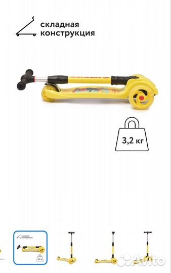 Самокат детский трехколесный бу