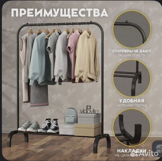 Вешалка напольная