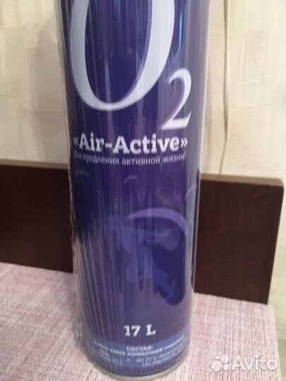 Кислородный баллон медицинский17 л