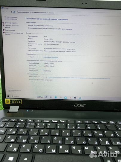 Acer Extensa 15