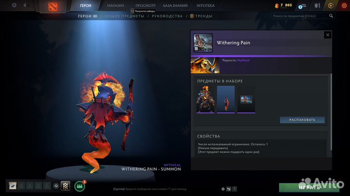 Withering Pain (Collectors set Dota 2)