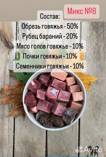 Мясо и субпродукты для собак