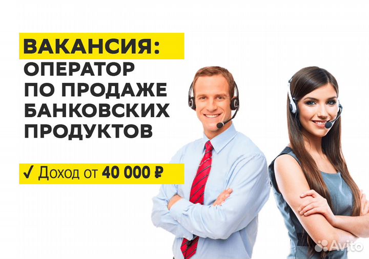 Оператор по продажам - вакансия