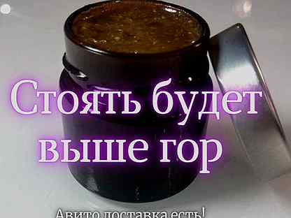 Мужской медовый афродизиак