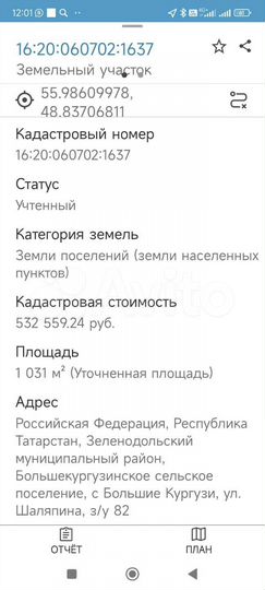 Участок 10 сот. (ИЖС)