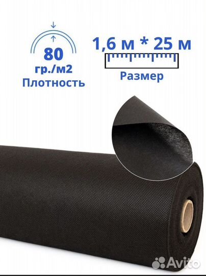 Геотекстиль