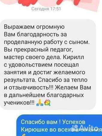 Учитель -логопед