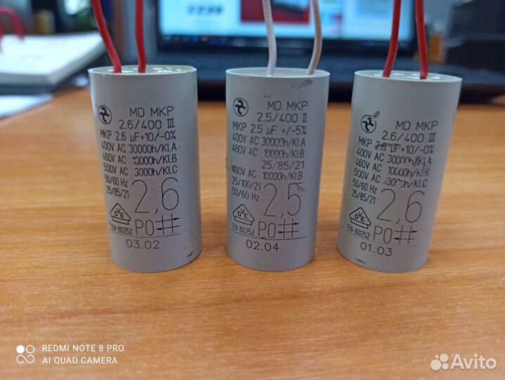 Конденсатор циркуляционного насоса 2,6 mF