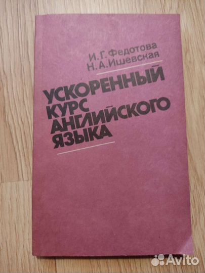 Английский и немецкий язык