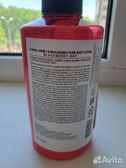 Лосьон для тела Kundal Body Lotion, 500 мл