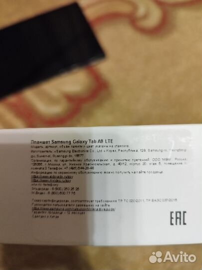 Samsung galaxy tab A8 lte