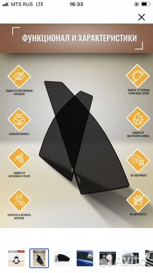 Автошторки на магнитах