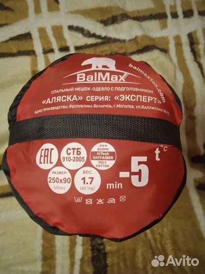 Спальный мешок alaska