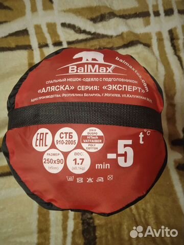 Спальный мешок alaska