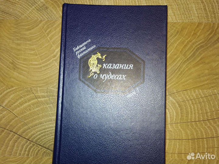 Библиотека русской фантастики