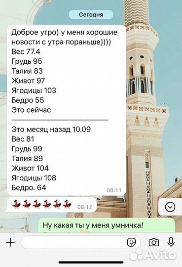 Похудение и здоровье