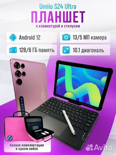 Планшет Андроид с Клавиатурой Umiio S24 Ultra