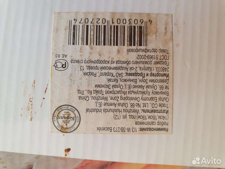 Посуда салатники