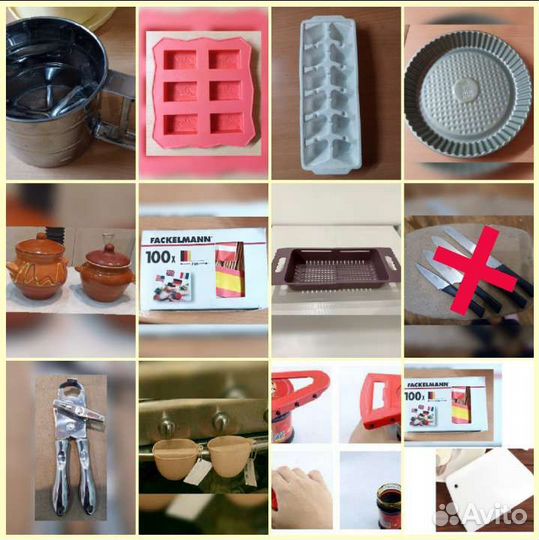Товары аксессуары утварь для кухни
