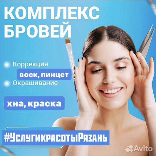 Маникюр, педикюр, косметология, визаж