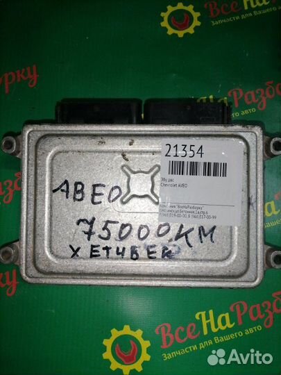 Эбу блок управления двигателем Chevrolet Aveo