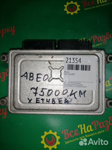 Эбу блок управления двигателем Chevrolet Aveo